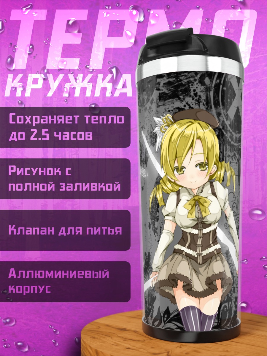 Термокружка Мами Томоэ с мушкетом