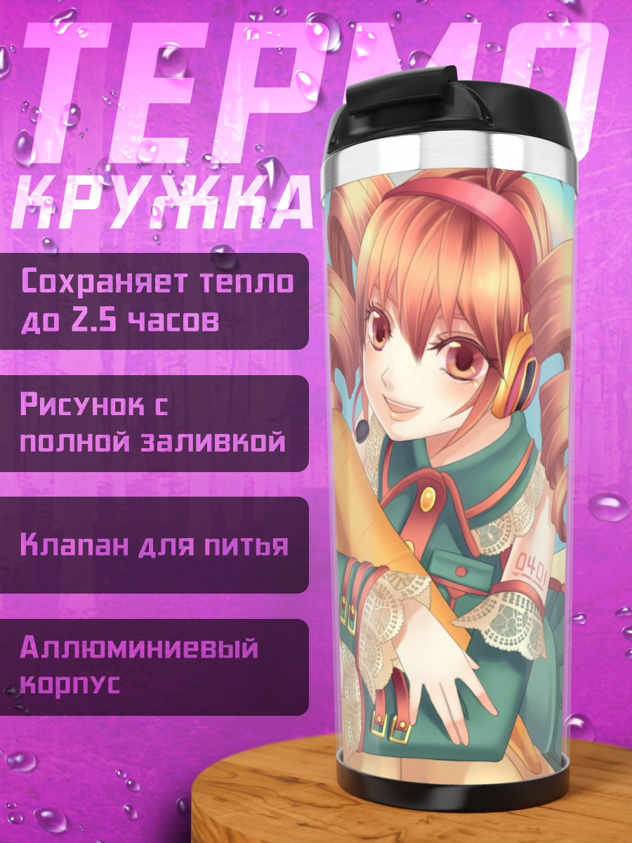 Термокружка Тето Касанэ с морковкой