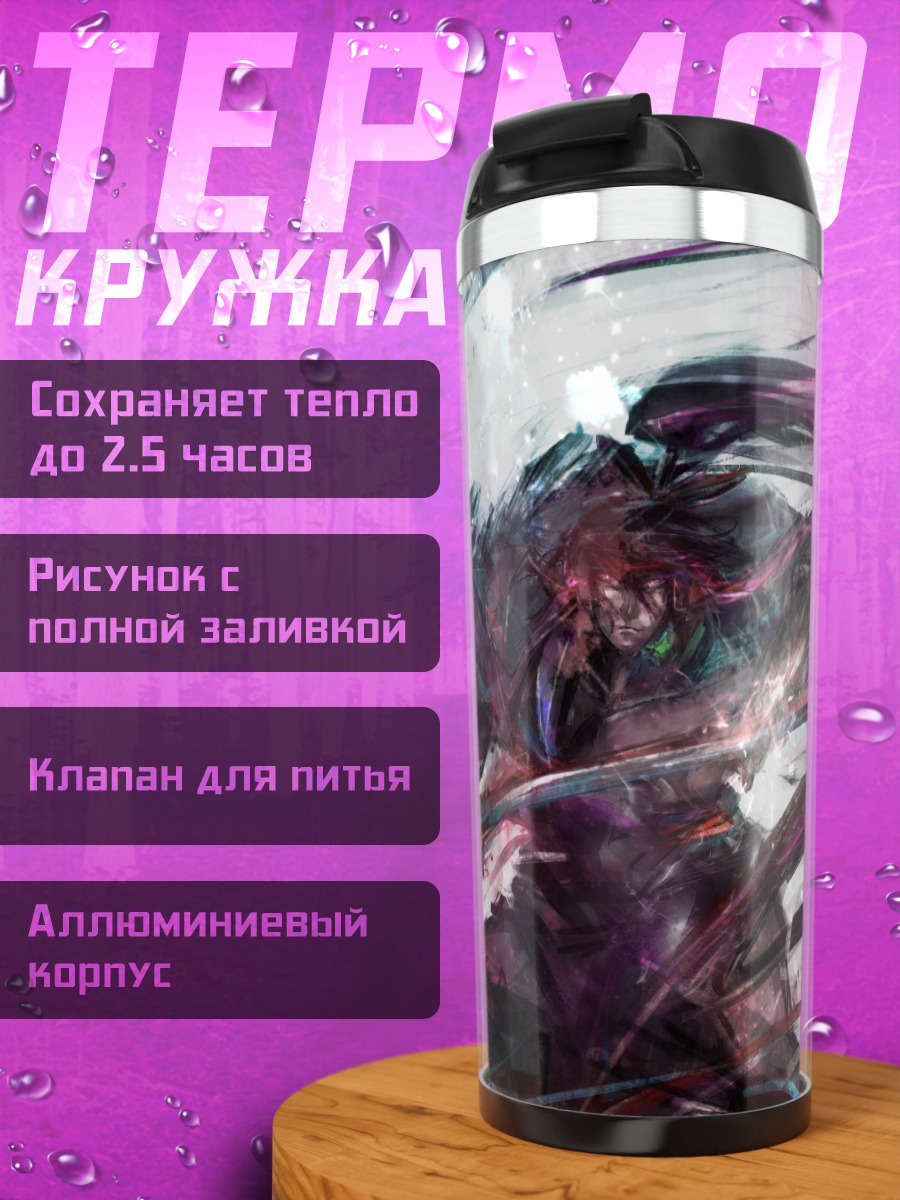 Термокружка Гакупо Камуи с мечом