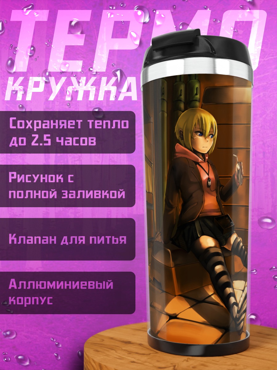 Термокружка Хотори Арашияма с мячом