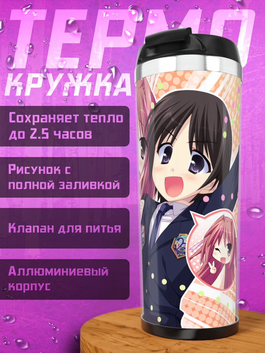 Термокружка Идзуми Кёка и подруги