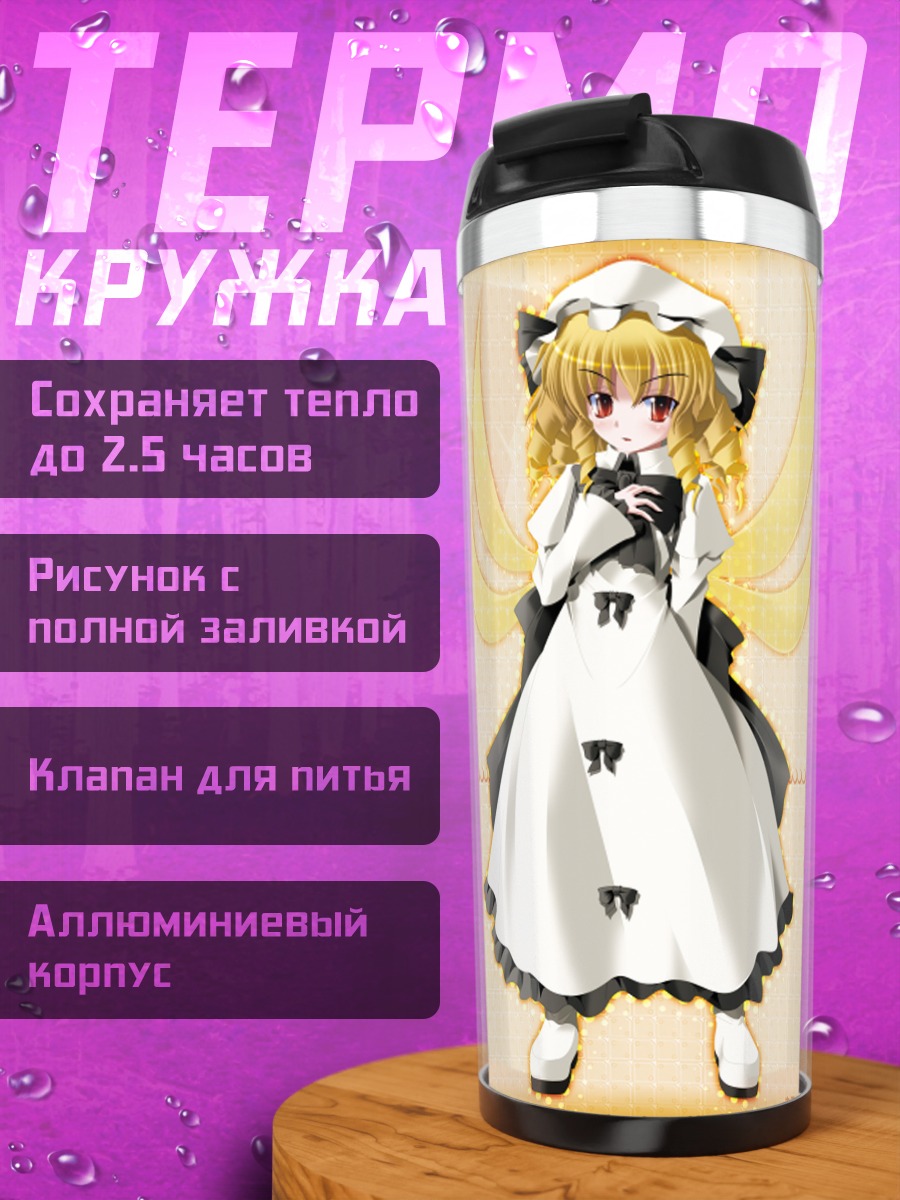 Термокружка Луна Чайлд в платье