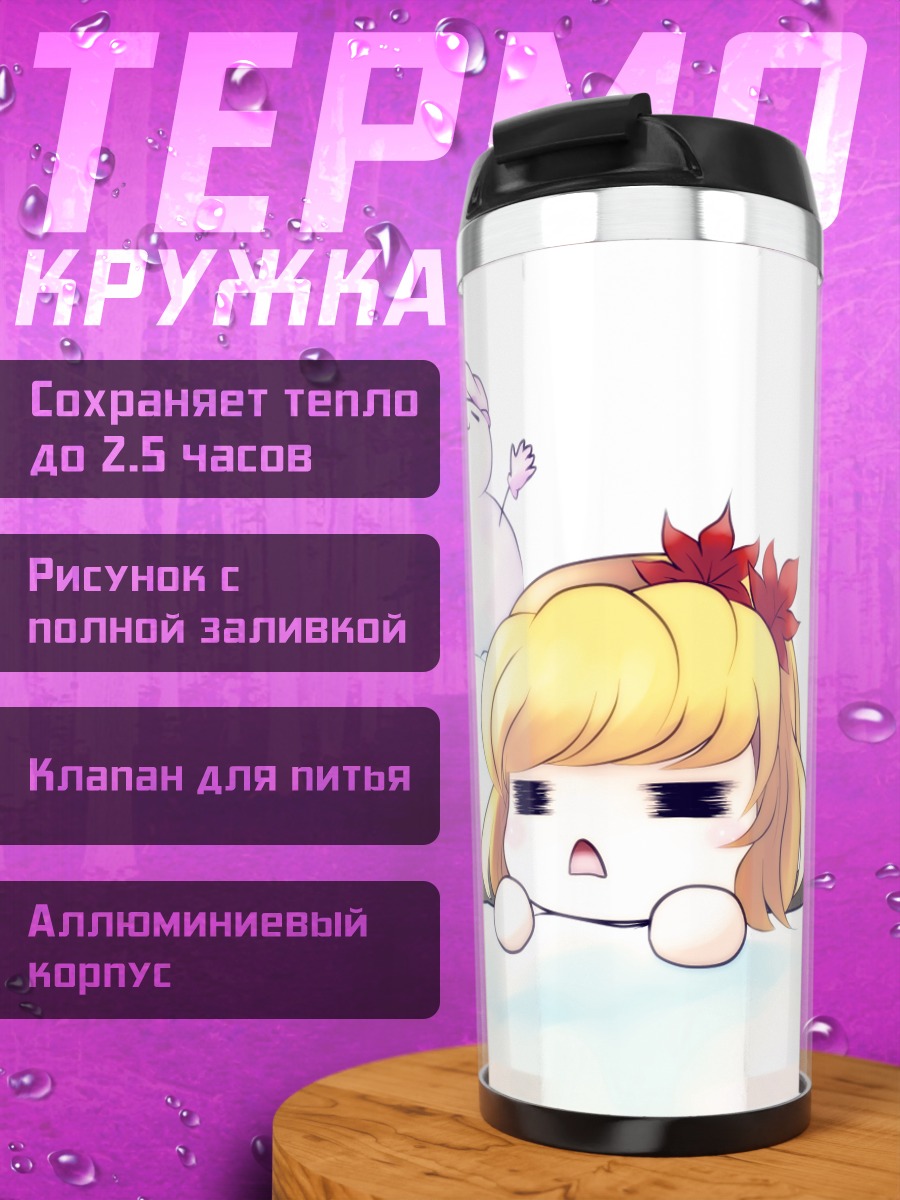 Термокружка Минорико в снегу