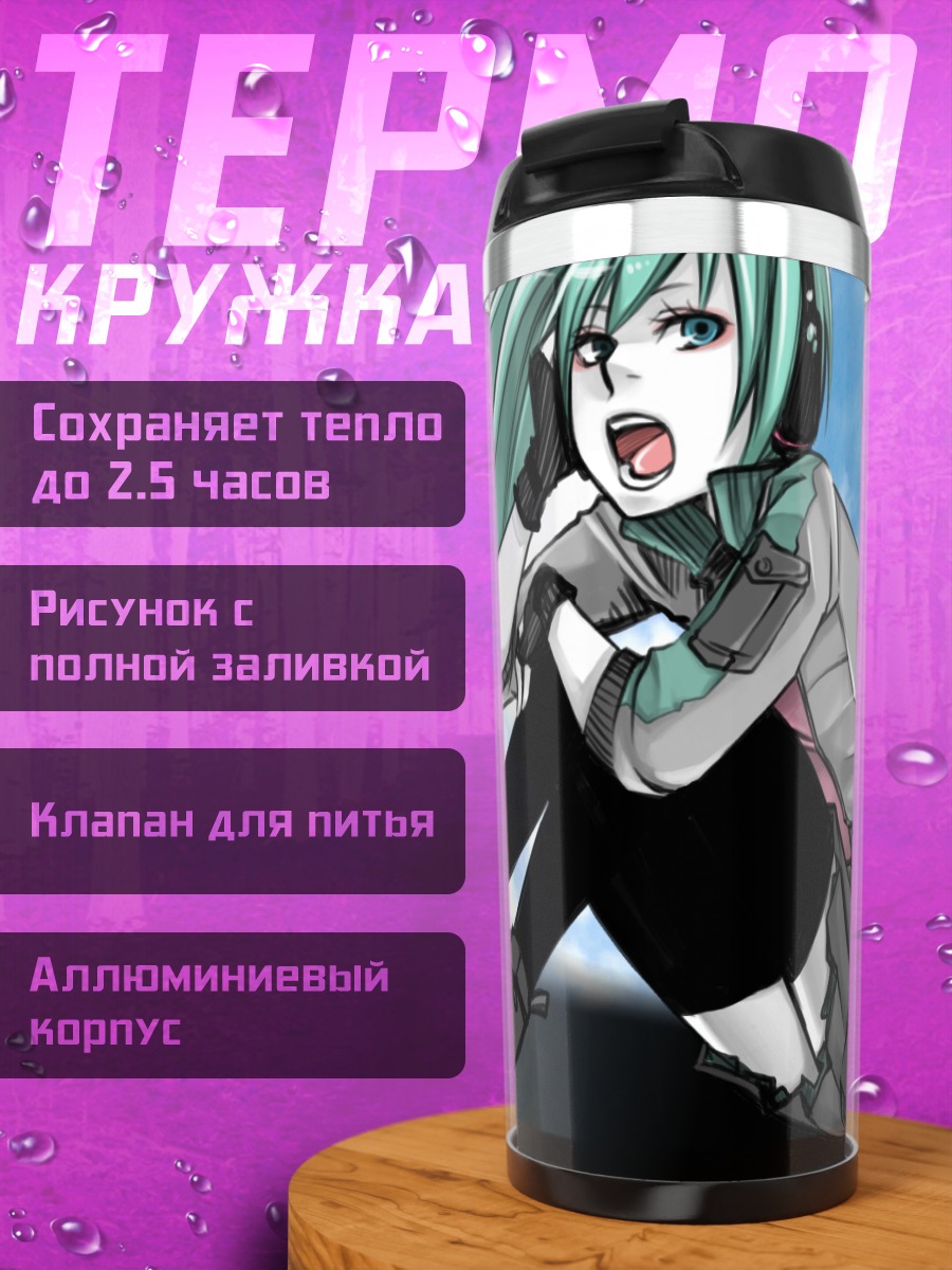 Термокружка Мику Хацунэ в наушниках