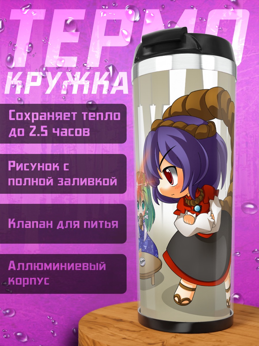 Термокружка Санаэ Кочия и подруги