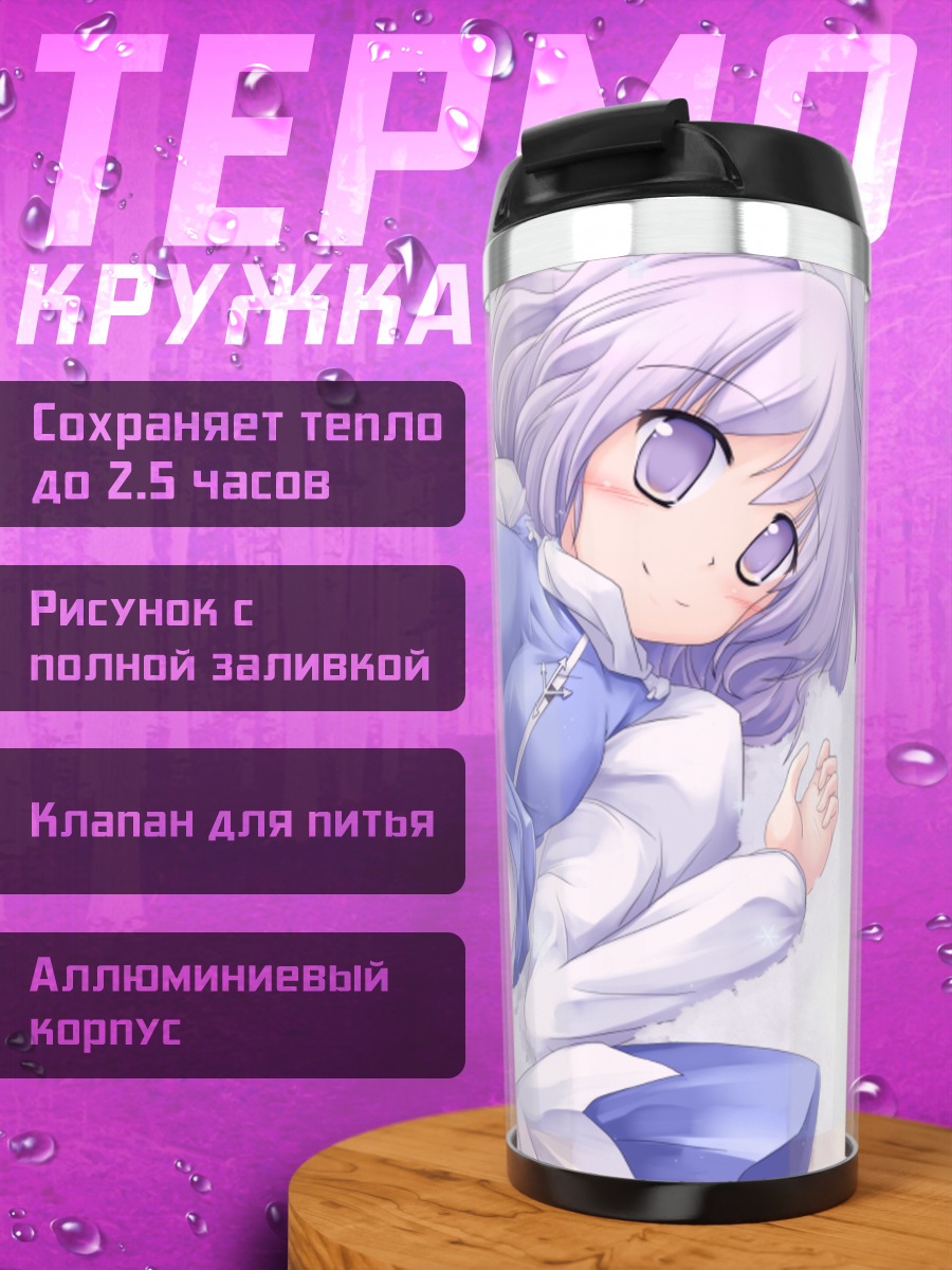 Термокружка Летти Уайтрок в снегу