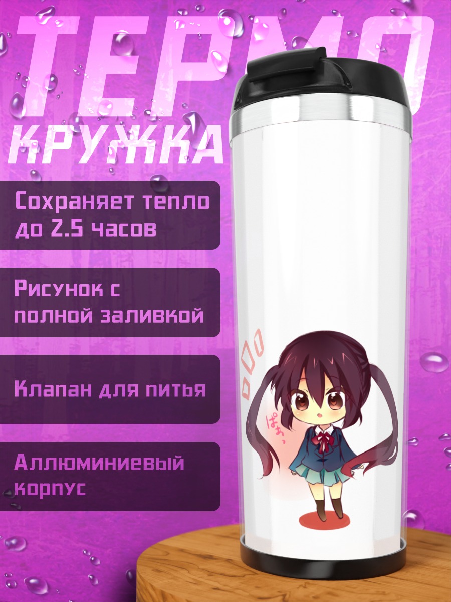 Термокружка Адзуса Накано в форме