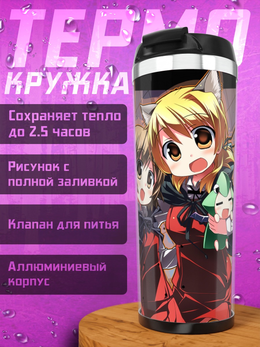 Термокружка Мияко и Умэ в колпаках