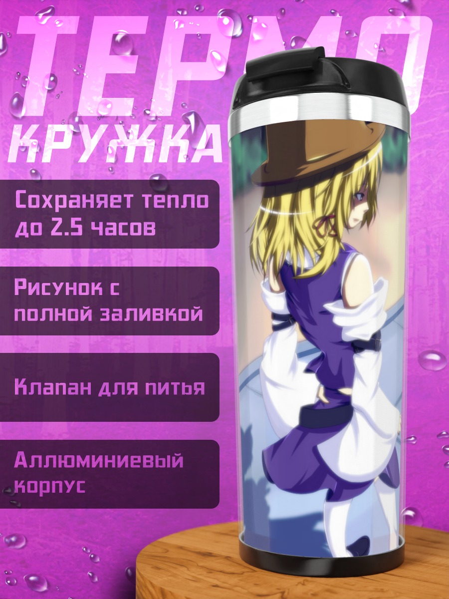 Термокружка Рейму Хакурэй в бою