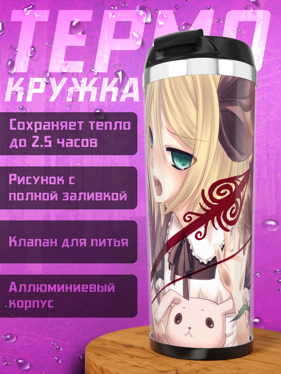 Термокружка Рин Кагамин и часы