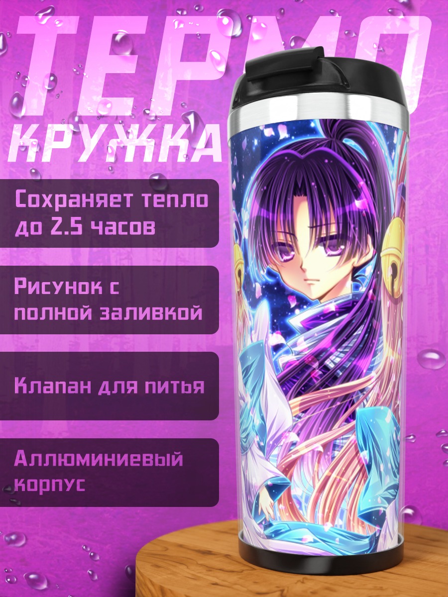 Термокружка Девушки в кимоно