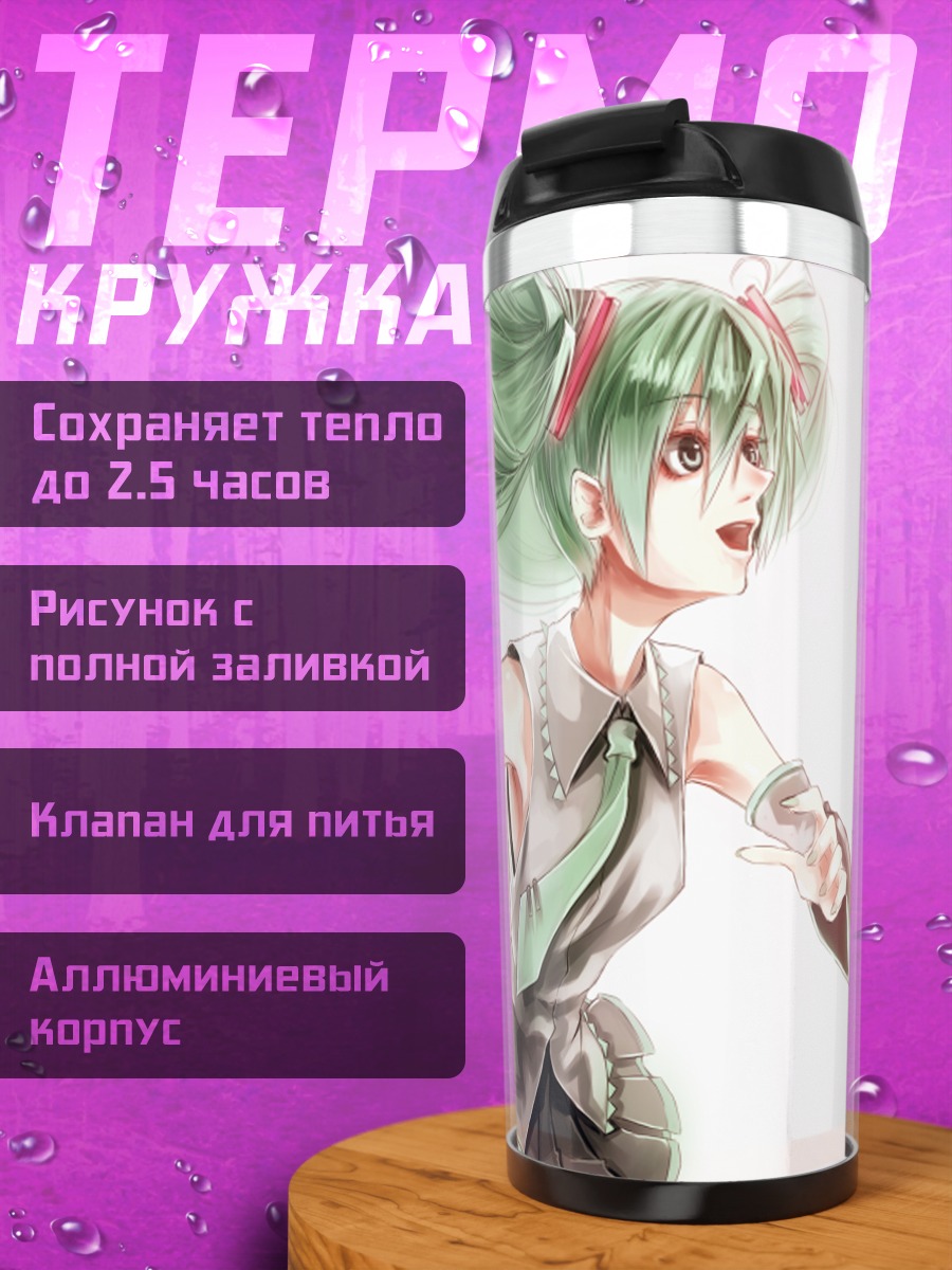 Термокружка Мику Хацунэ в танце