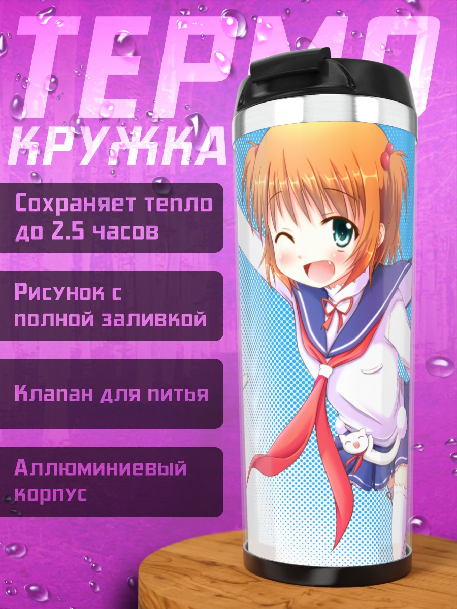 Термокружка Юки Катаока в прыжке