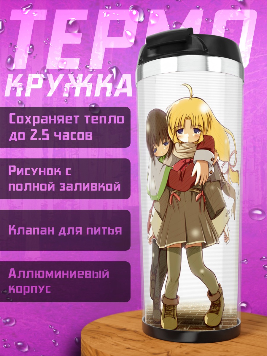 Термокружка Теплые объятия