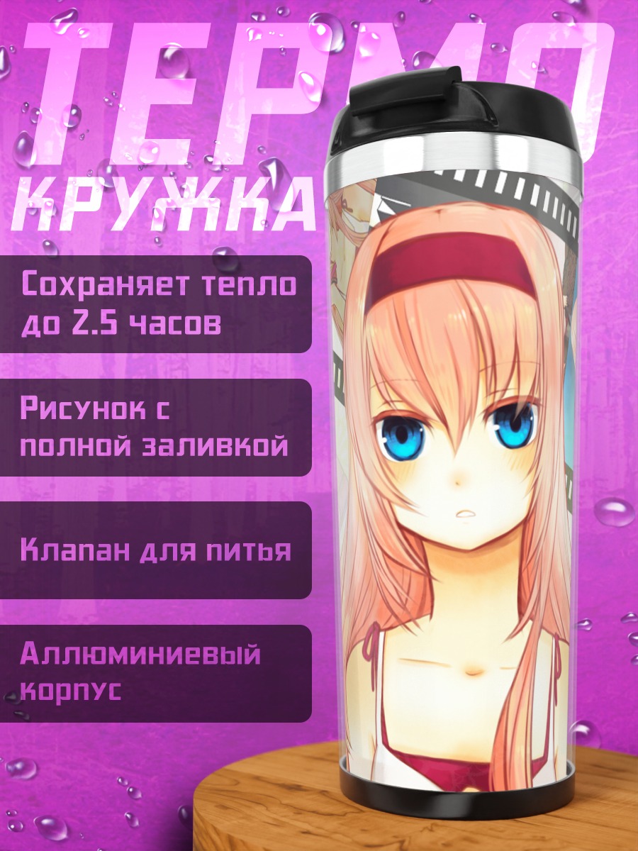 Термокружка Мегурин Лука в кадре