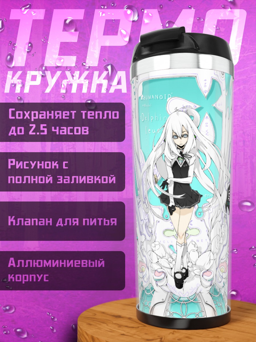 Термокружка Белые лепестки
