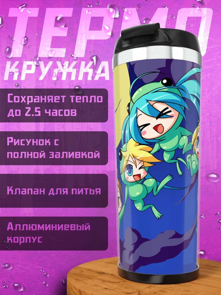 Термокружка Мику Хацунэ и Вокалоиды