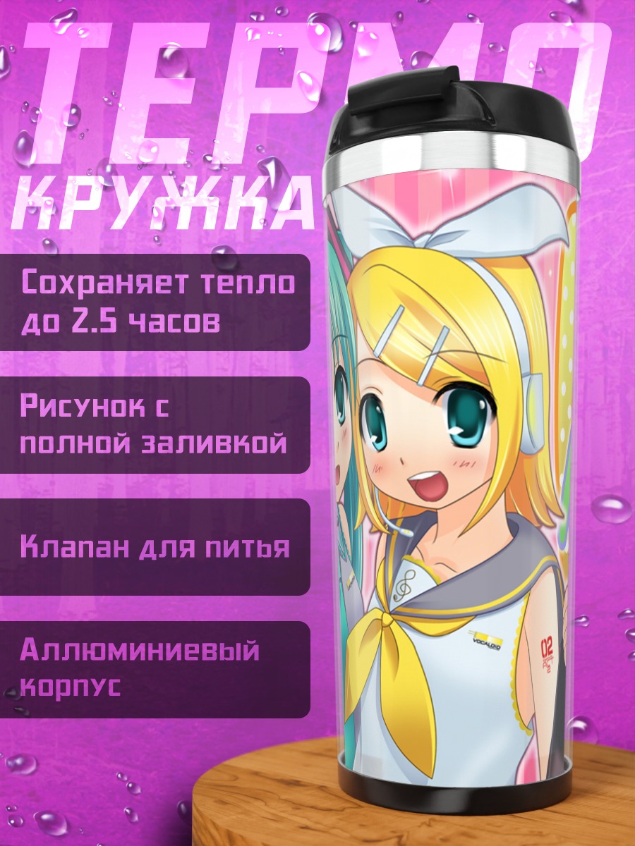 Термокружка Мику Хацунэ и Рин