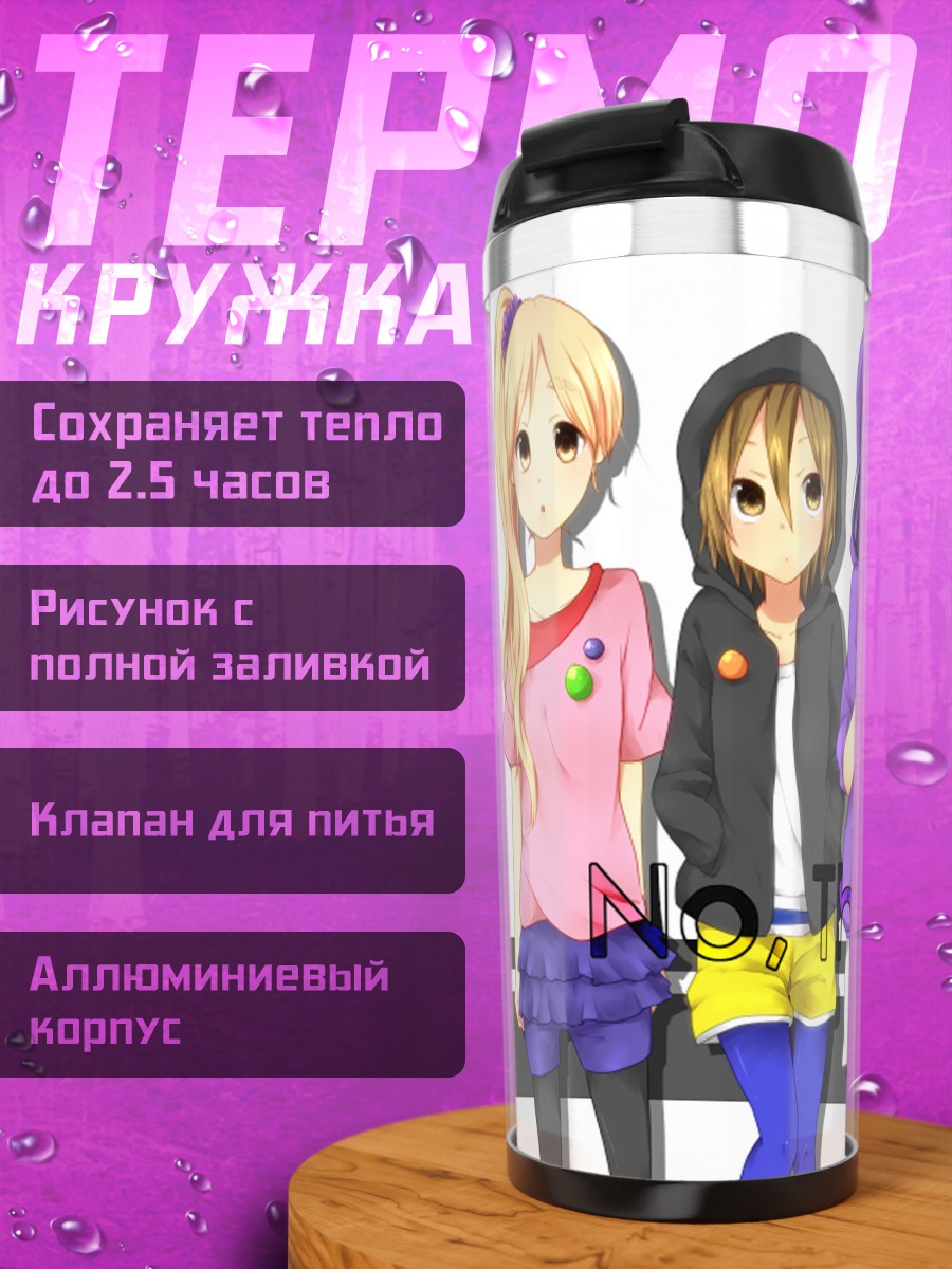 Термокружка Девушки K-On!