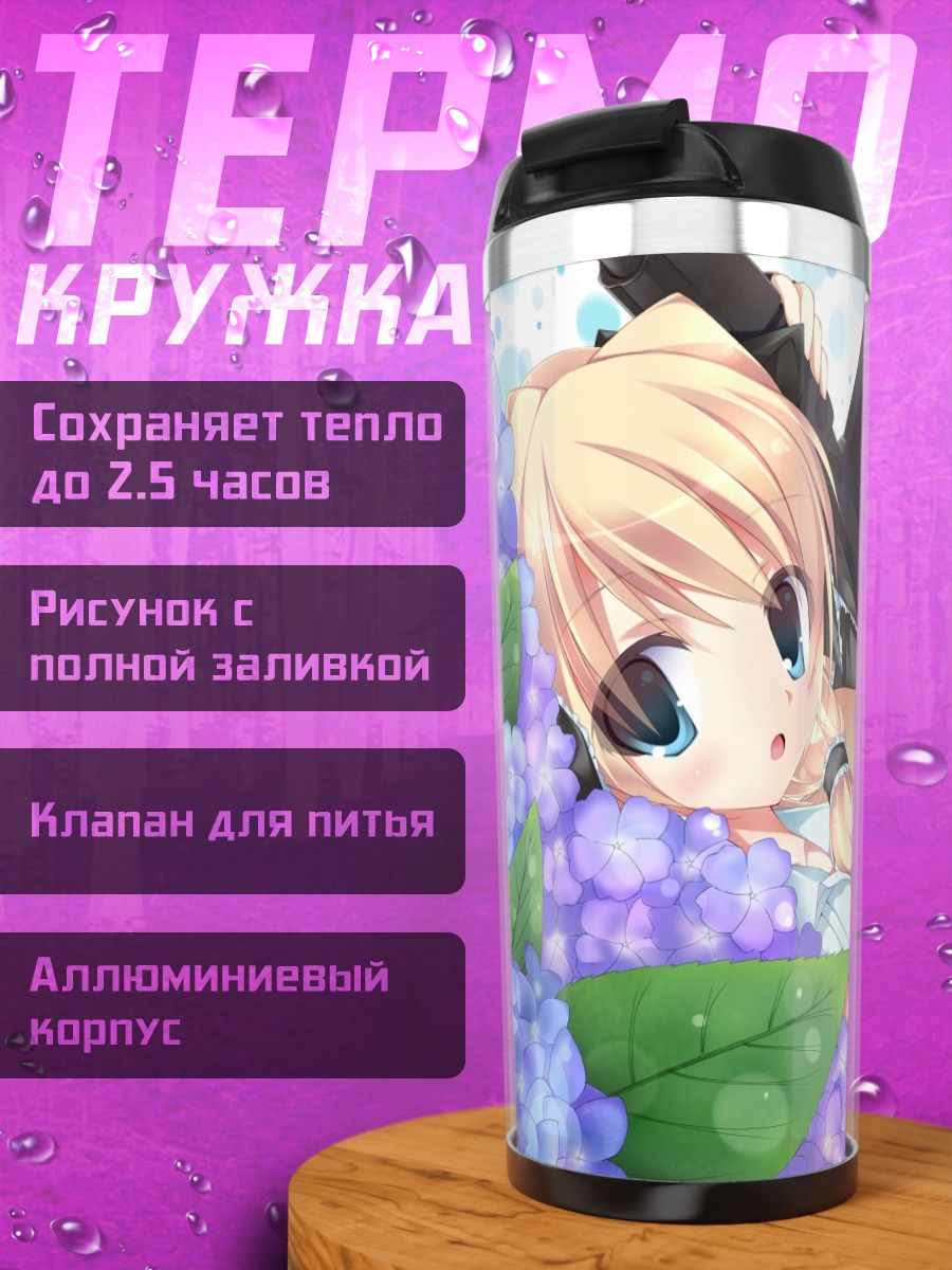 Термокружка Девушка с оружием
