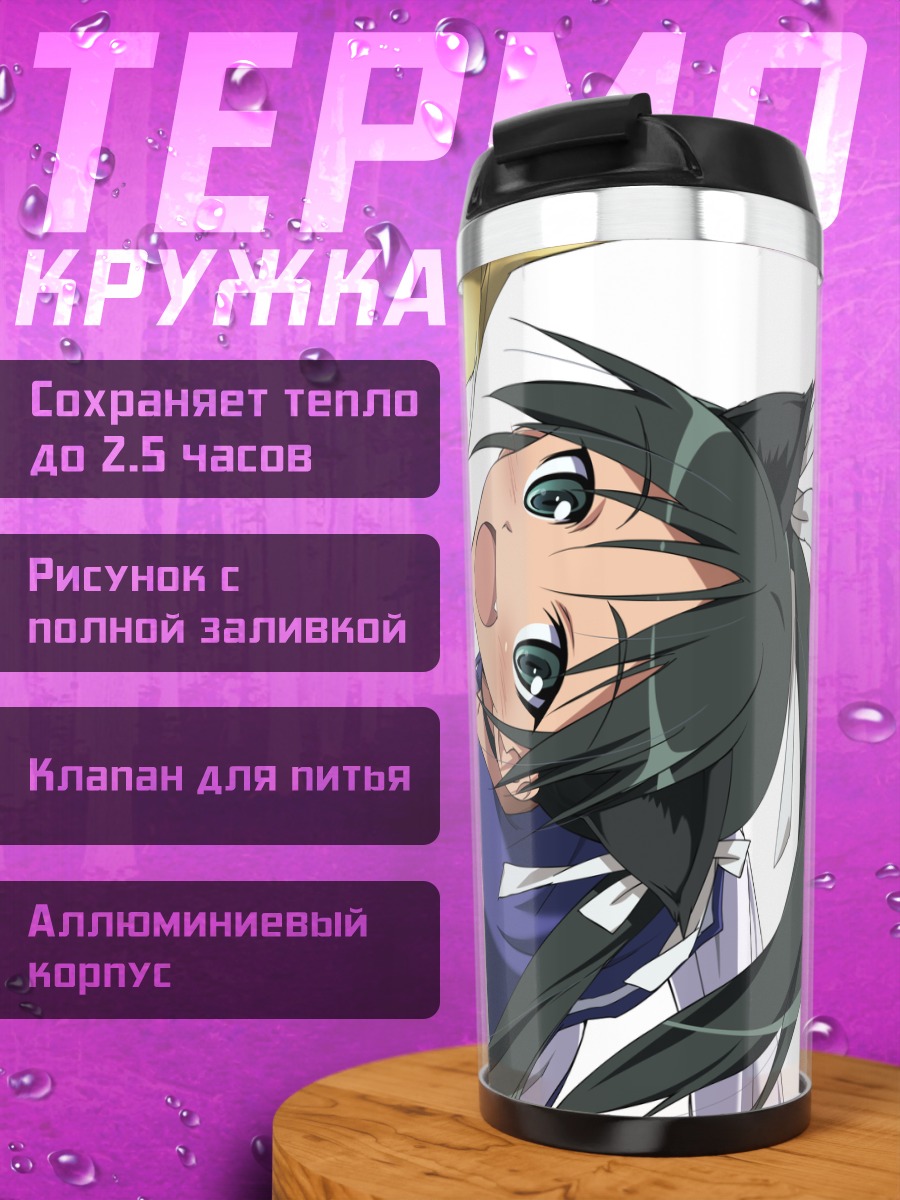 Термокружка Франческа Луккини в полете