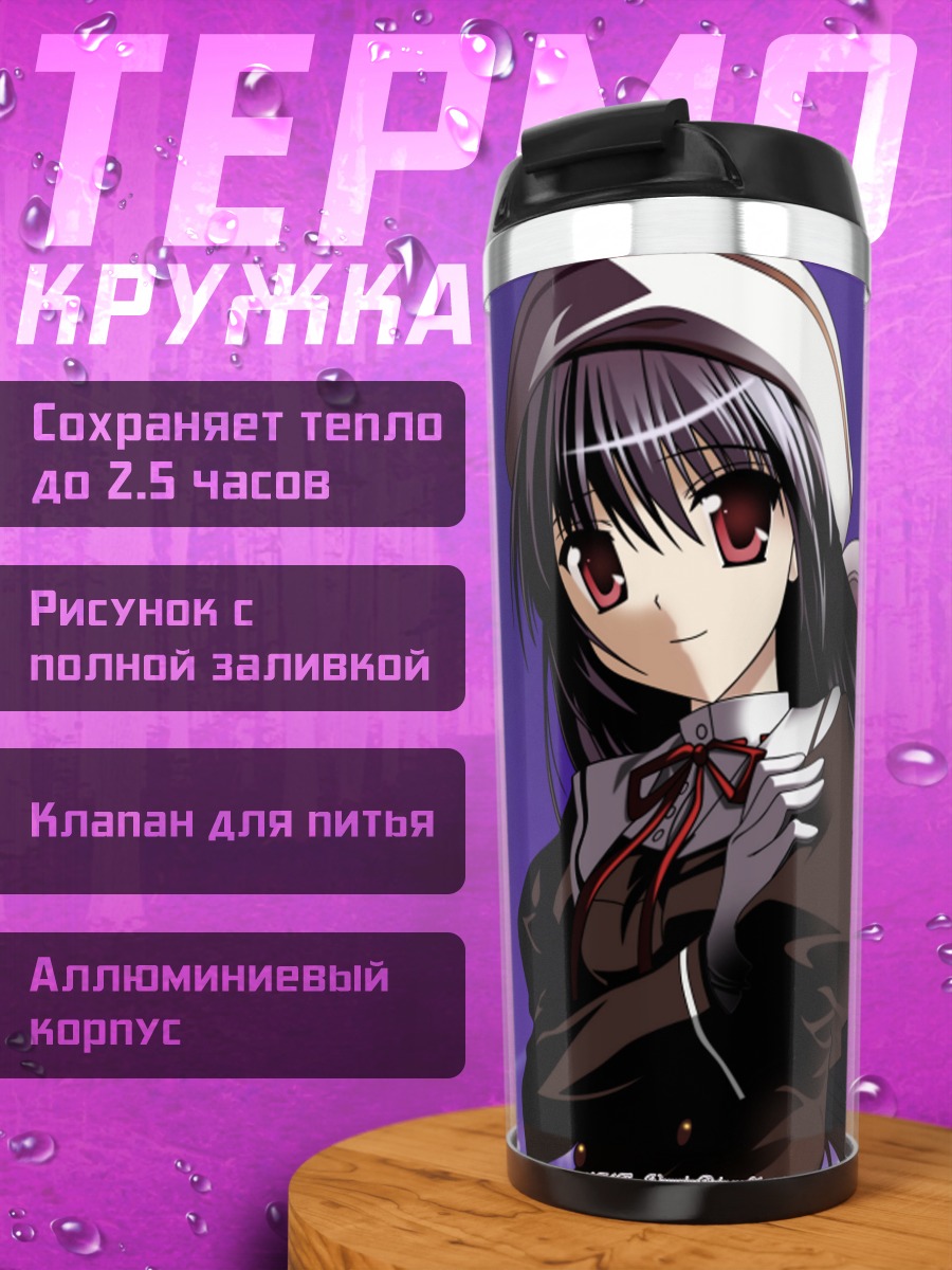 Термокружка Юко Амамия в небе