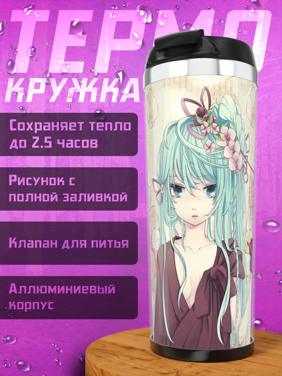 Термокружка Мику Хацунэ в цветах