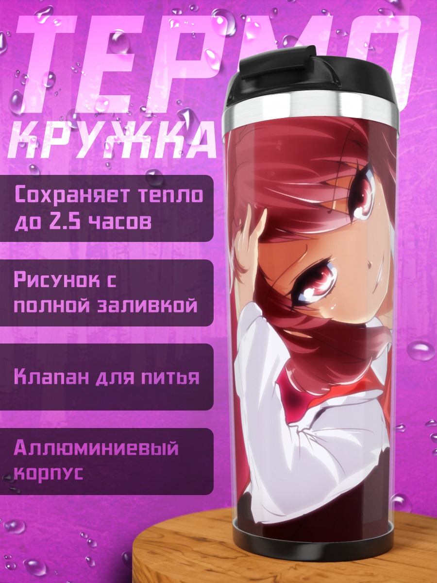 Термокружка Юмеми Окадзаки в красном