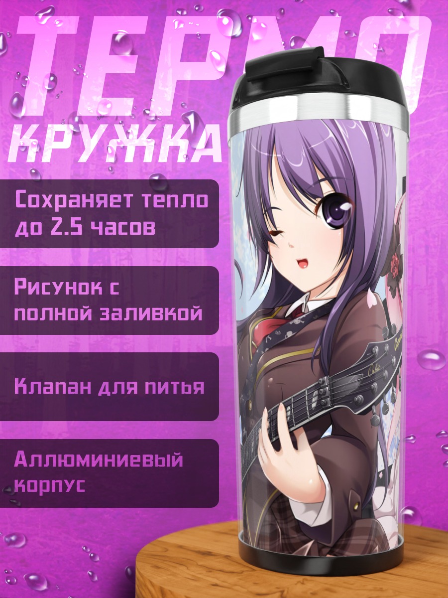 Термокружка Девушки с инструментами