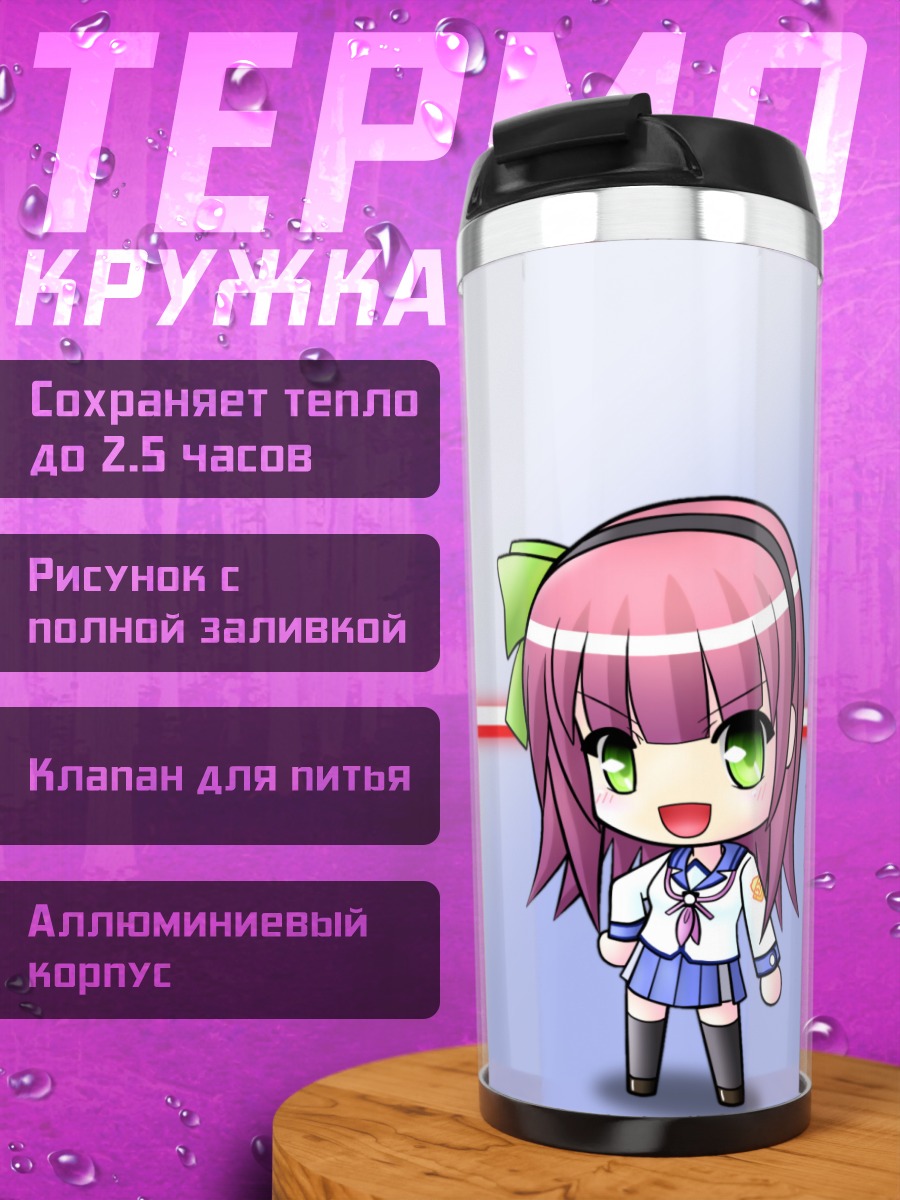 Термокружка Юри Накамура с пульсом