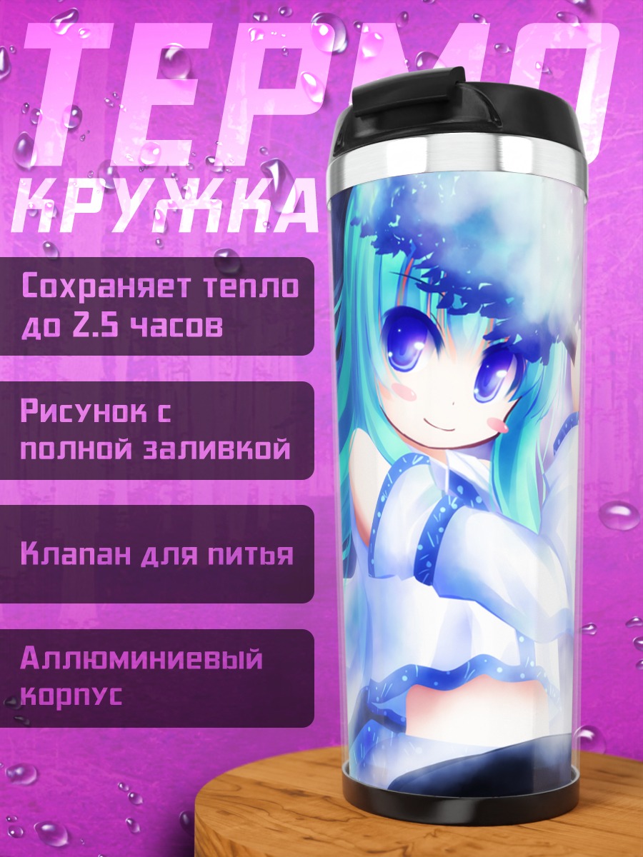 Термокружка Санаэ Кочия в сиянии