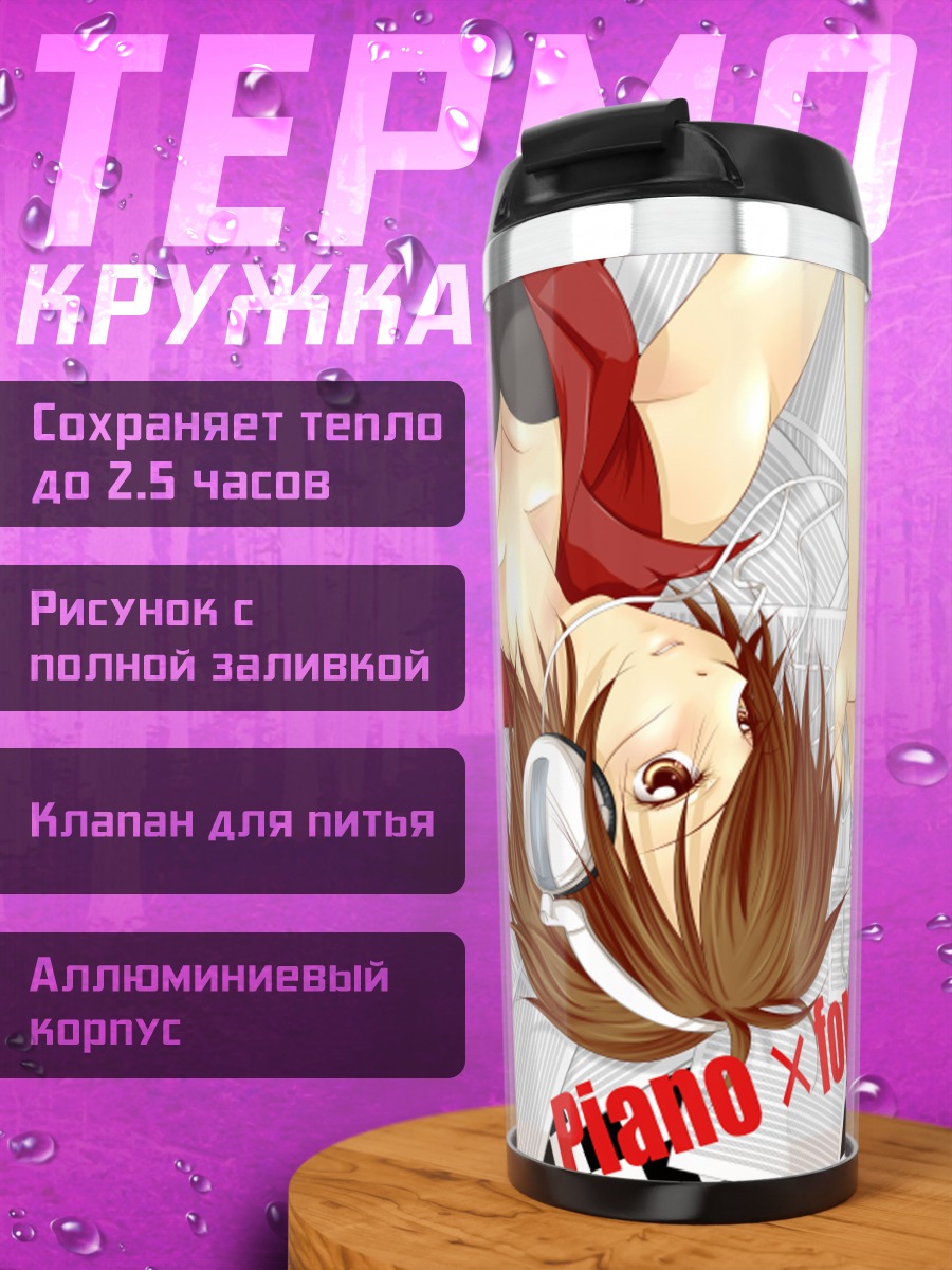 Термокружка Мейко в наушниках