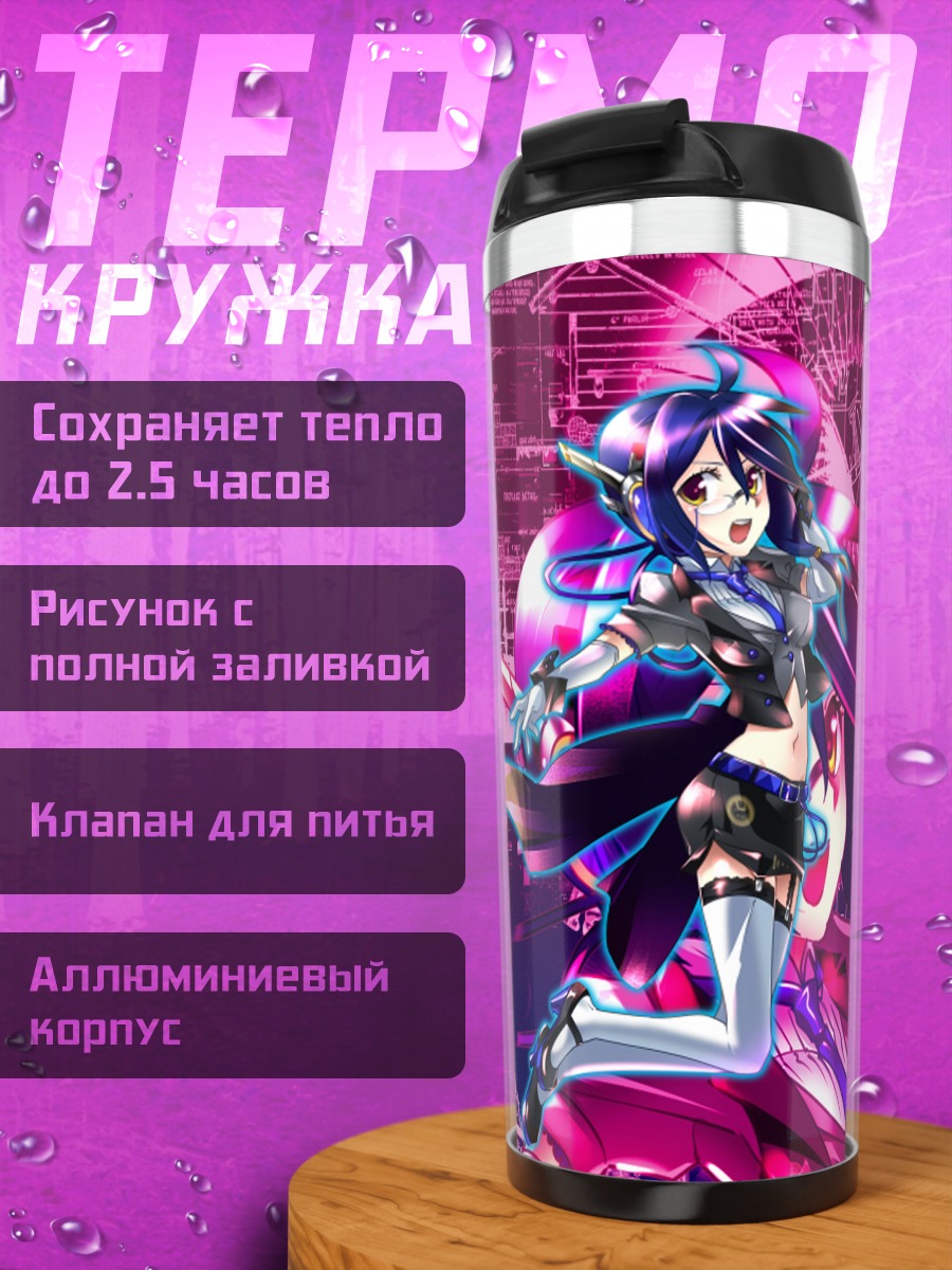 Термокружка Соун Тая в неоне