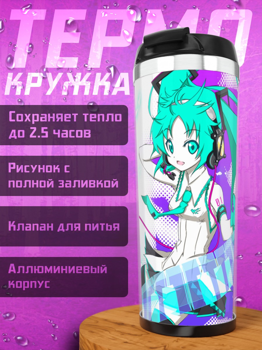 Термокружка Мику Хацунэ с нотами