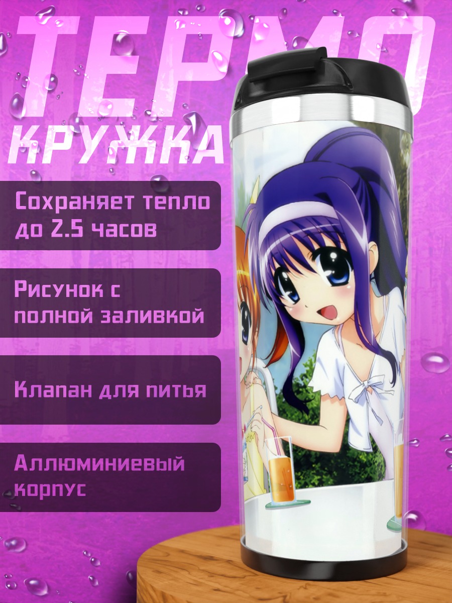 Термокружка Наноха Такамачи и подруги
