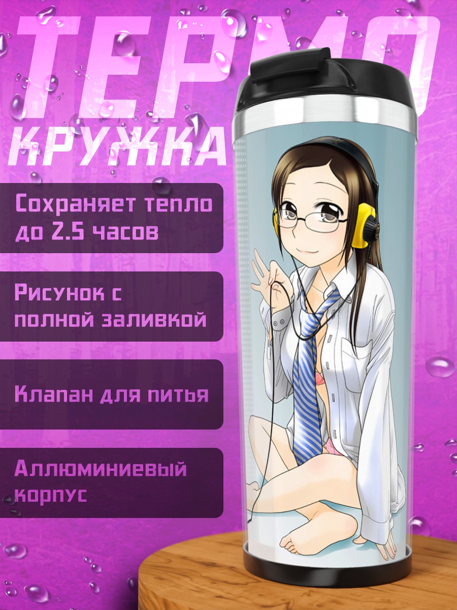 Термокружка Девушка в наушниках