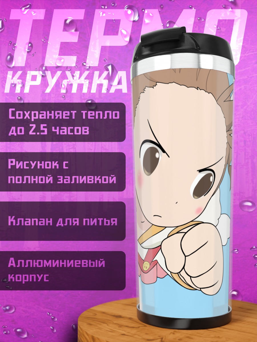 Термокружка Ана Коппола и Миу