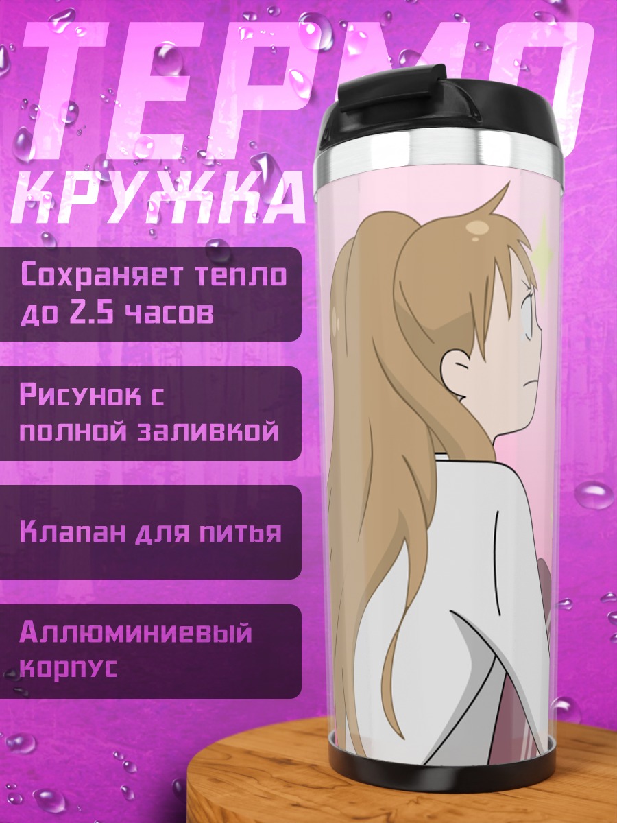 Термокружка Савако Куронума и Умэ