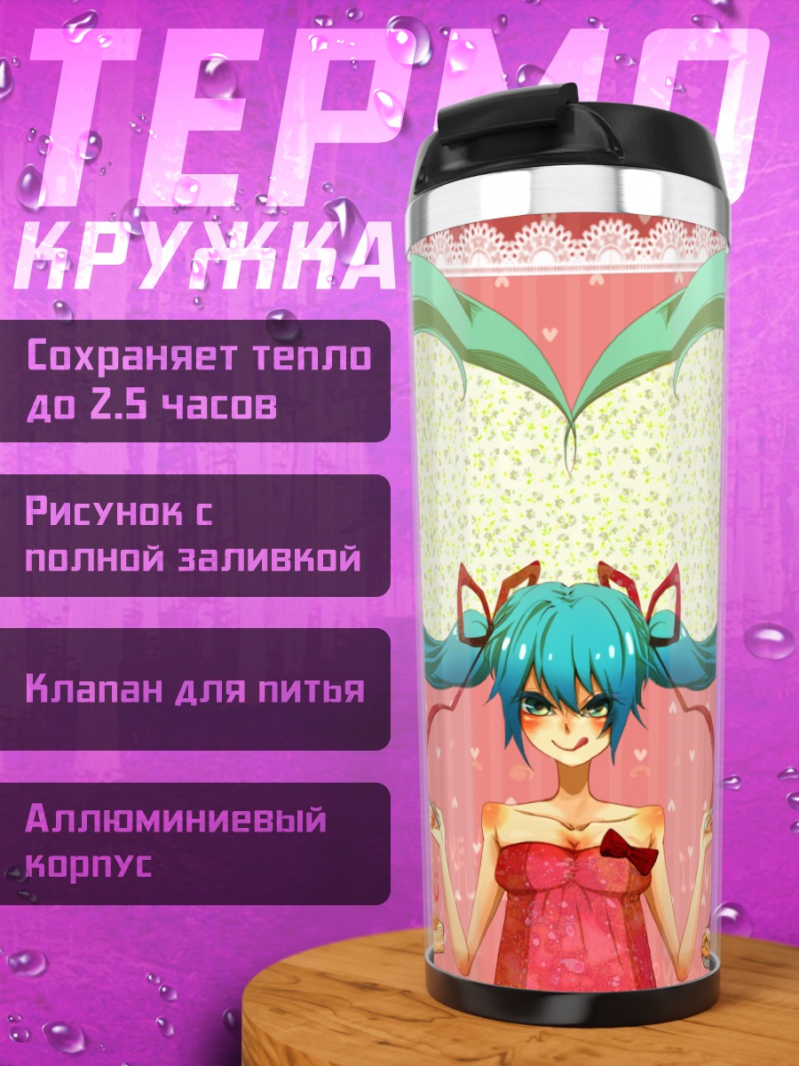 Термокружка Мику Хацунэ со сладостями