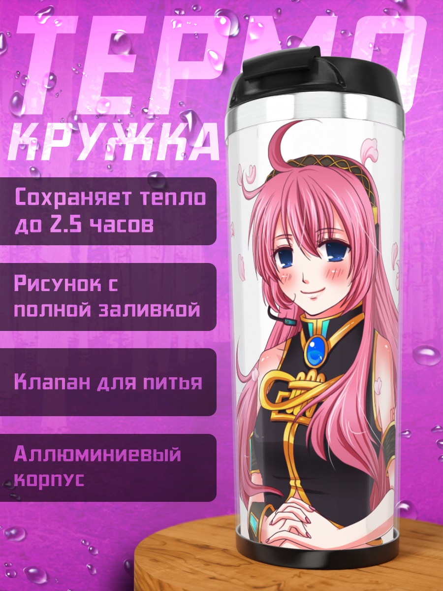 Термокружка Лука Мегурин в лепестках