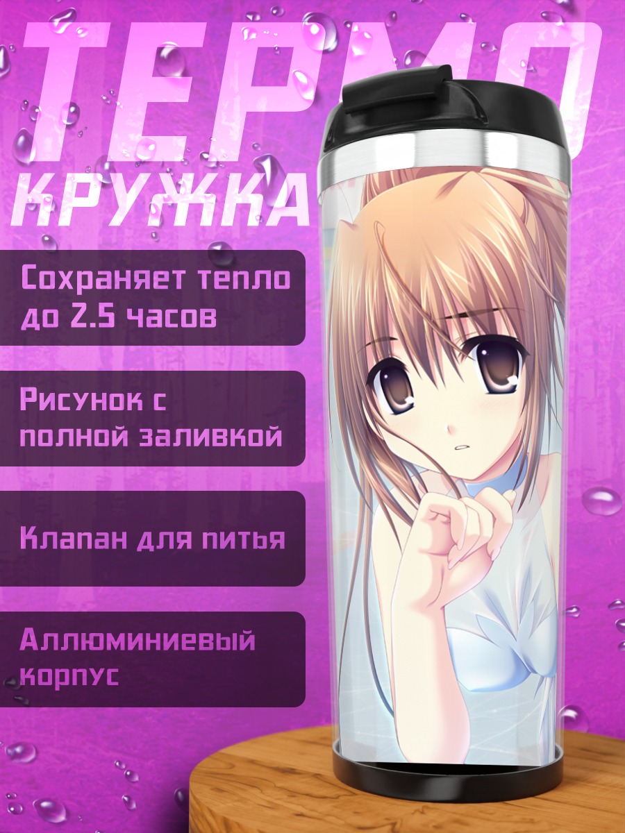 Термокружка Канон Азай в голубом