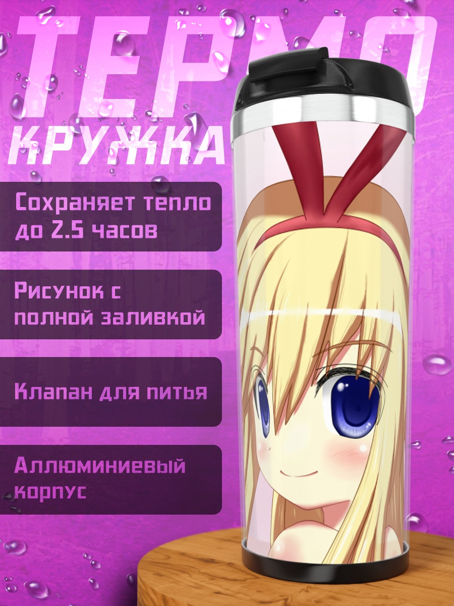 Термокружка Амаэ Коромо в розовом