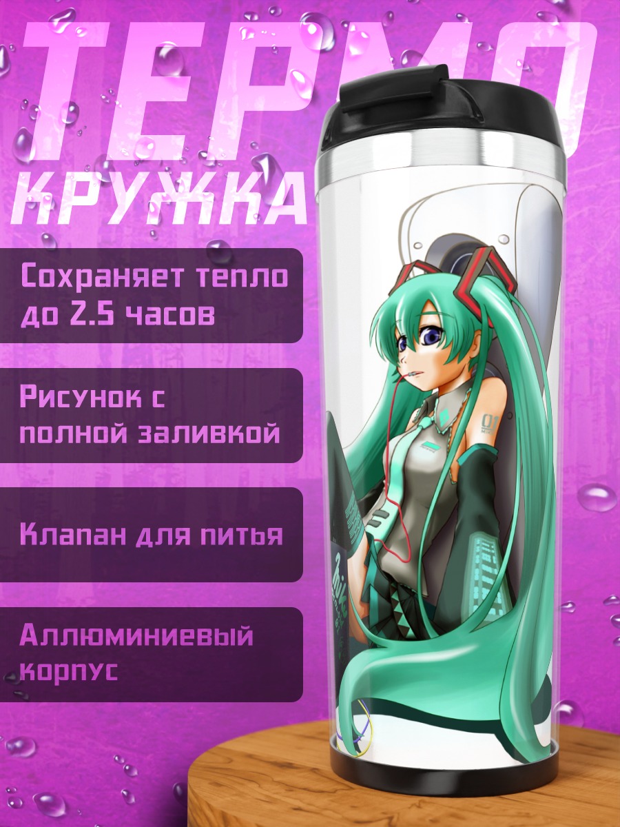 Термокружка Мику Хацунэ с колонками