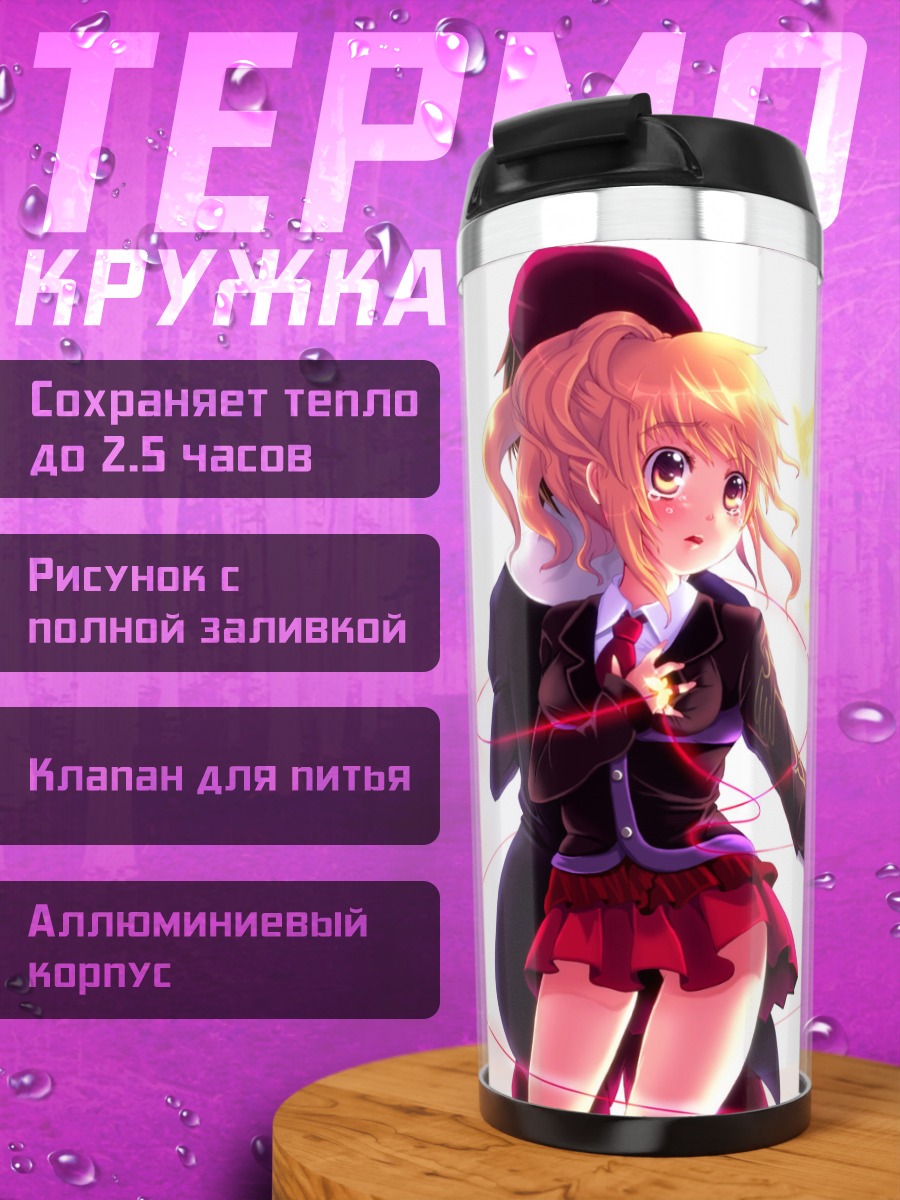 Термокружка Джессика Уширомия в свете