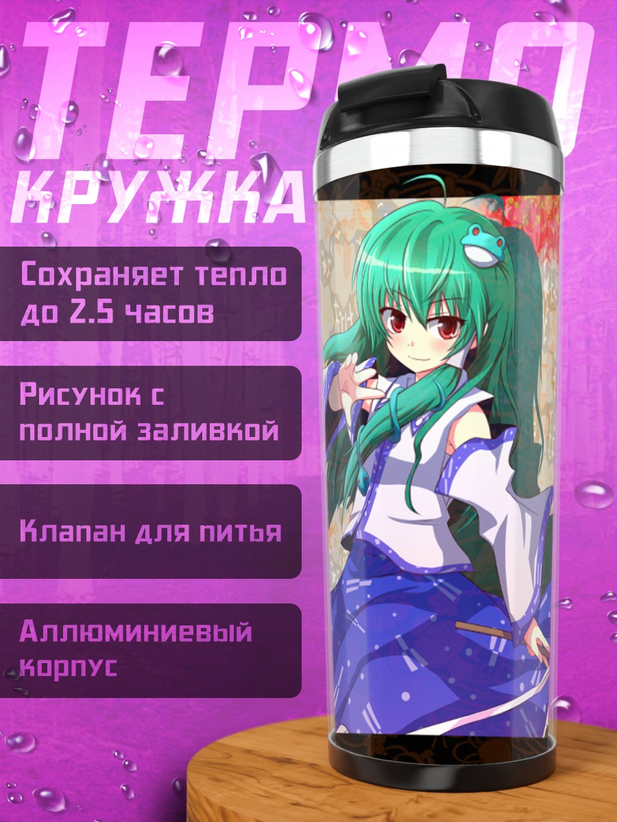 Термокружка Санаэ Кочия с ножом