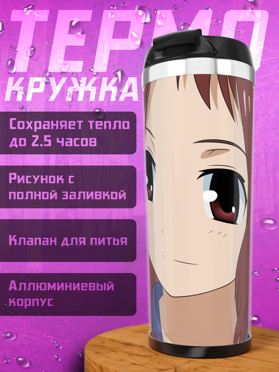 Термокружка Хиса Такеи
