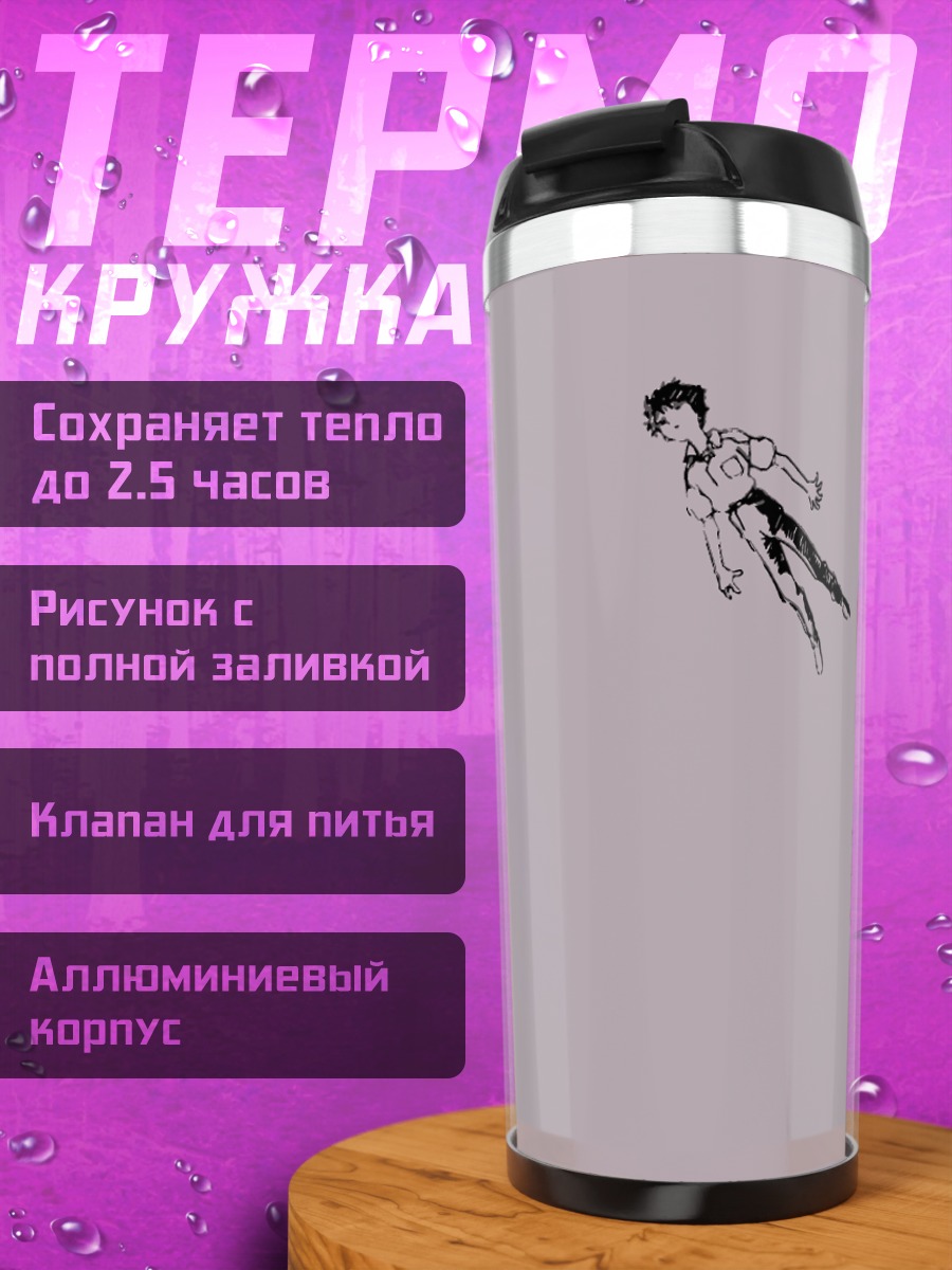 Термокружка Синдзи Икари в падении