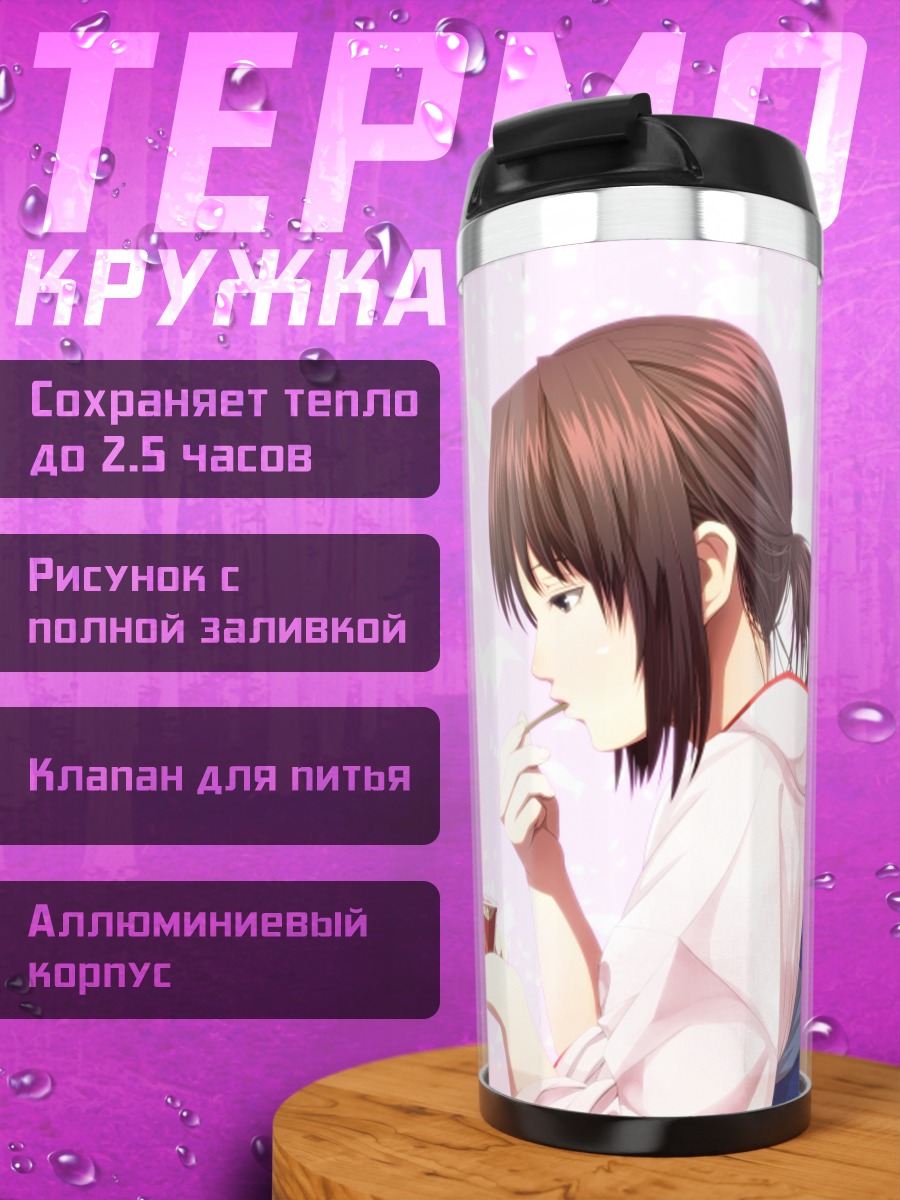 Термокружка Рёги Шики с десертом