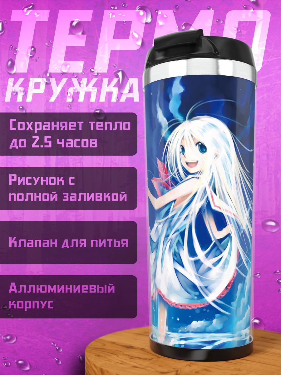 Термокружка Девушка в облаках
