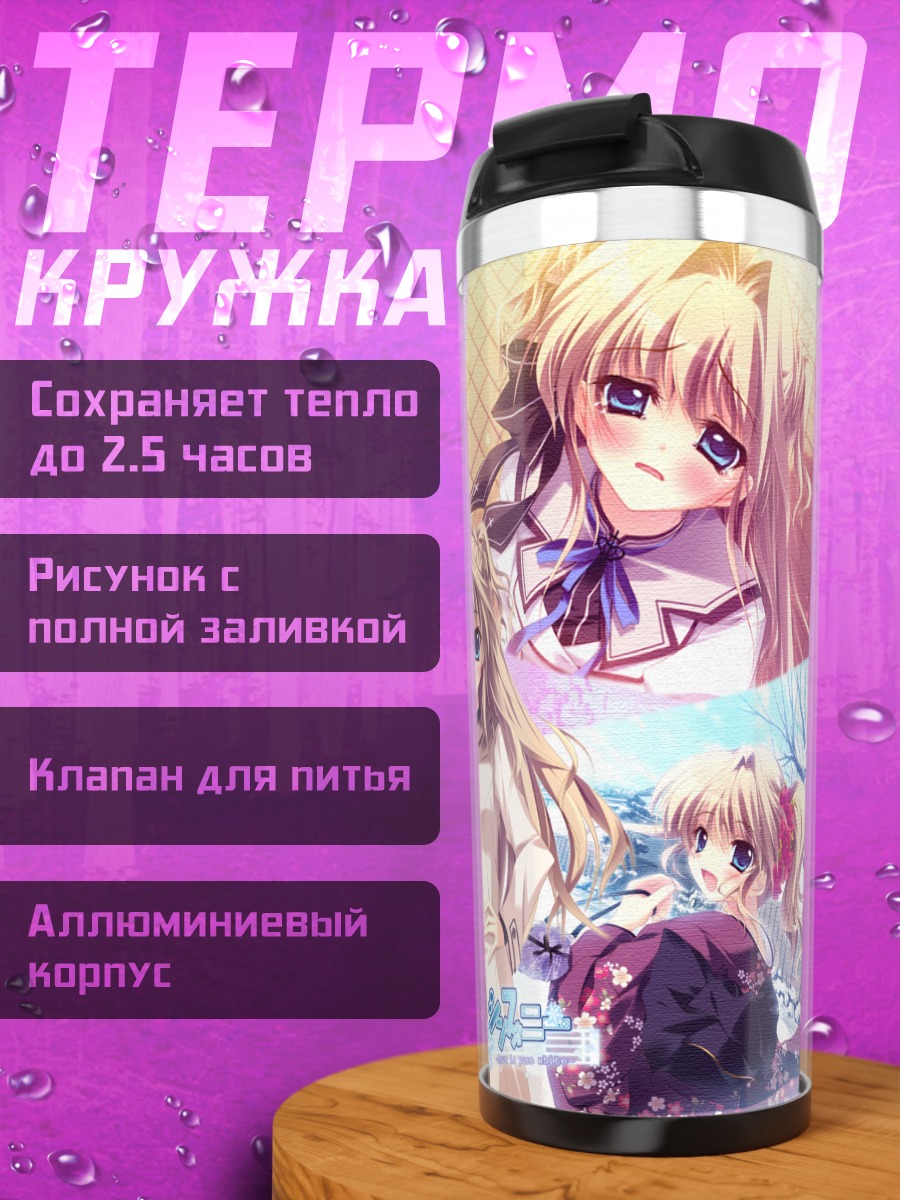 Термокружка Айри Сена в коллаже